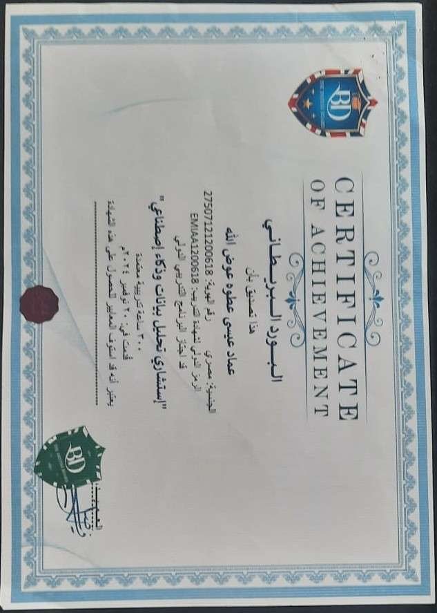 البورد البريطاني
