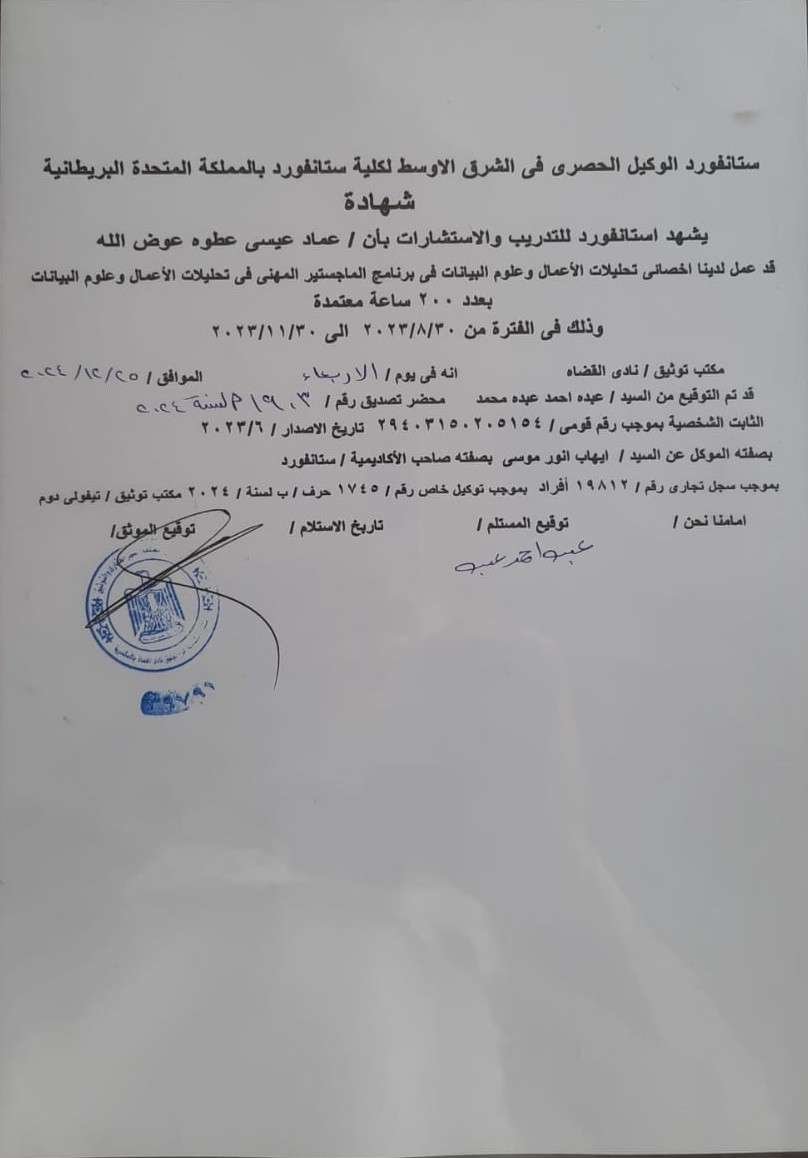 ساعات التدريب