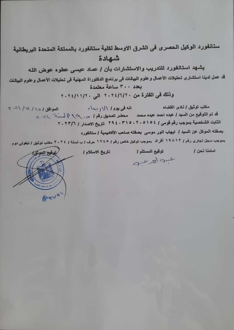 ساعات التدريب