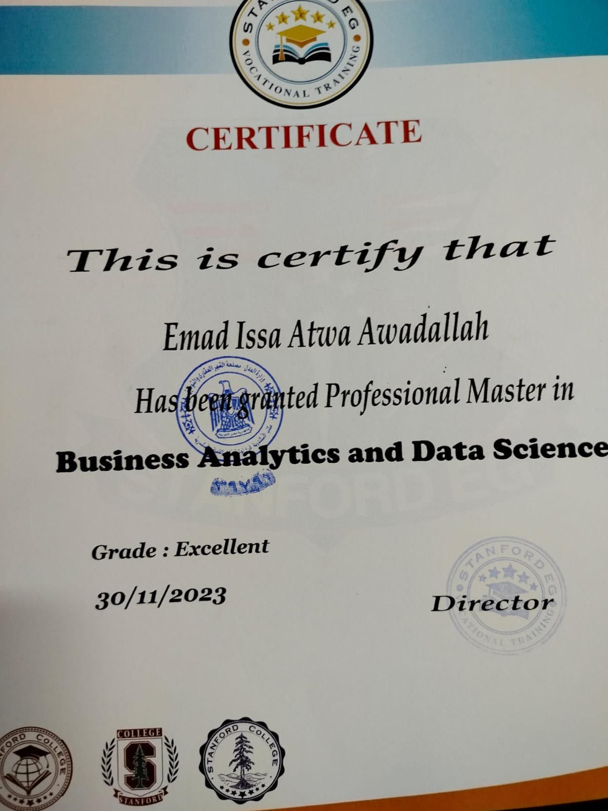 الشهادة الداعمة