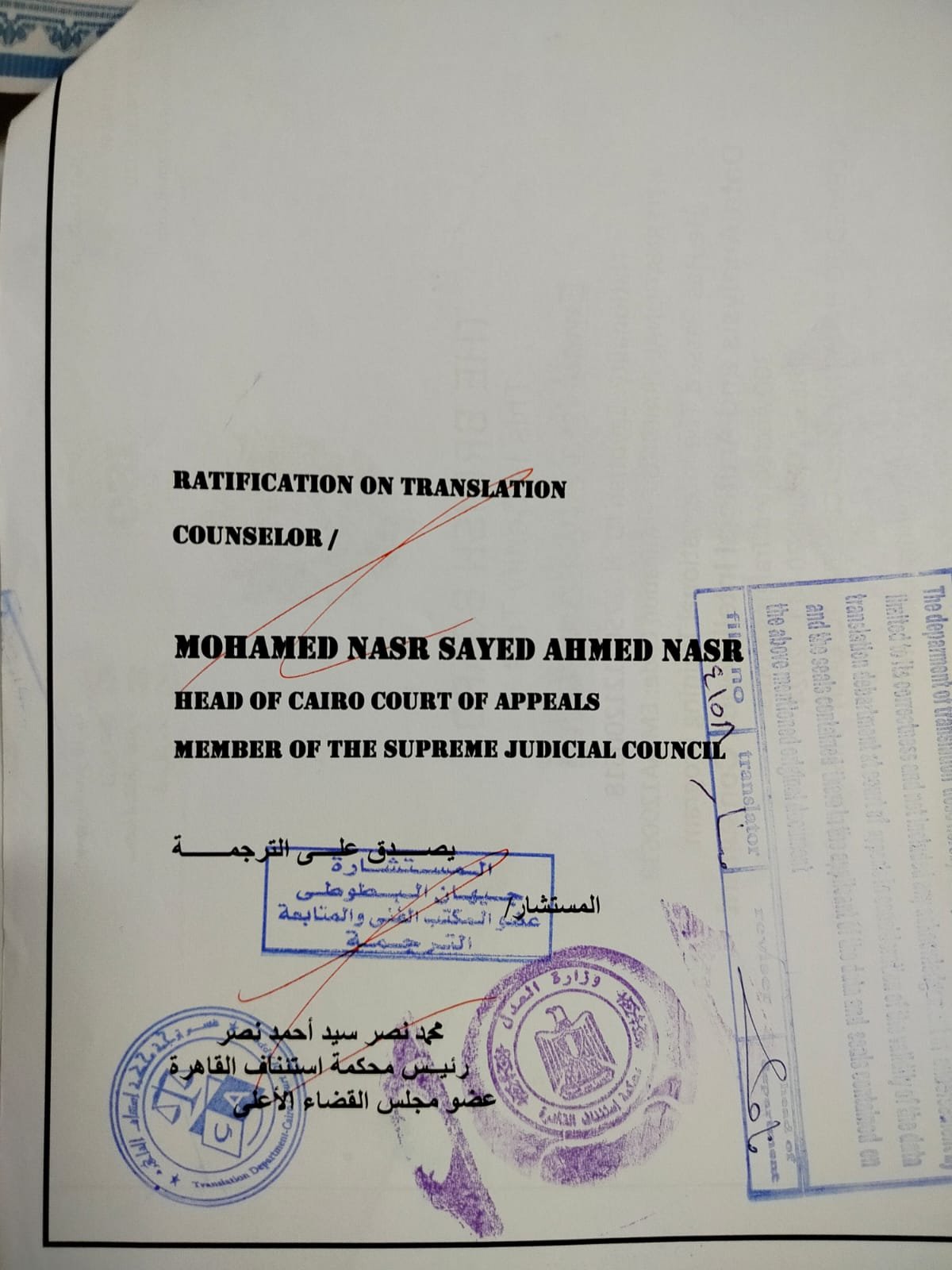 الشهادة الداعمة