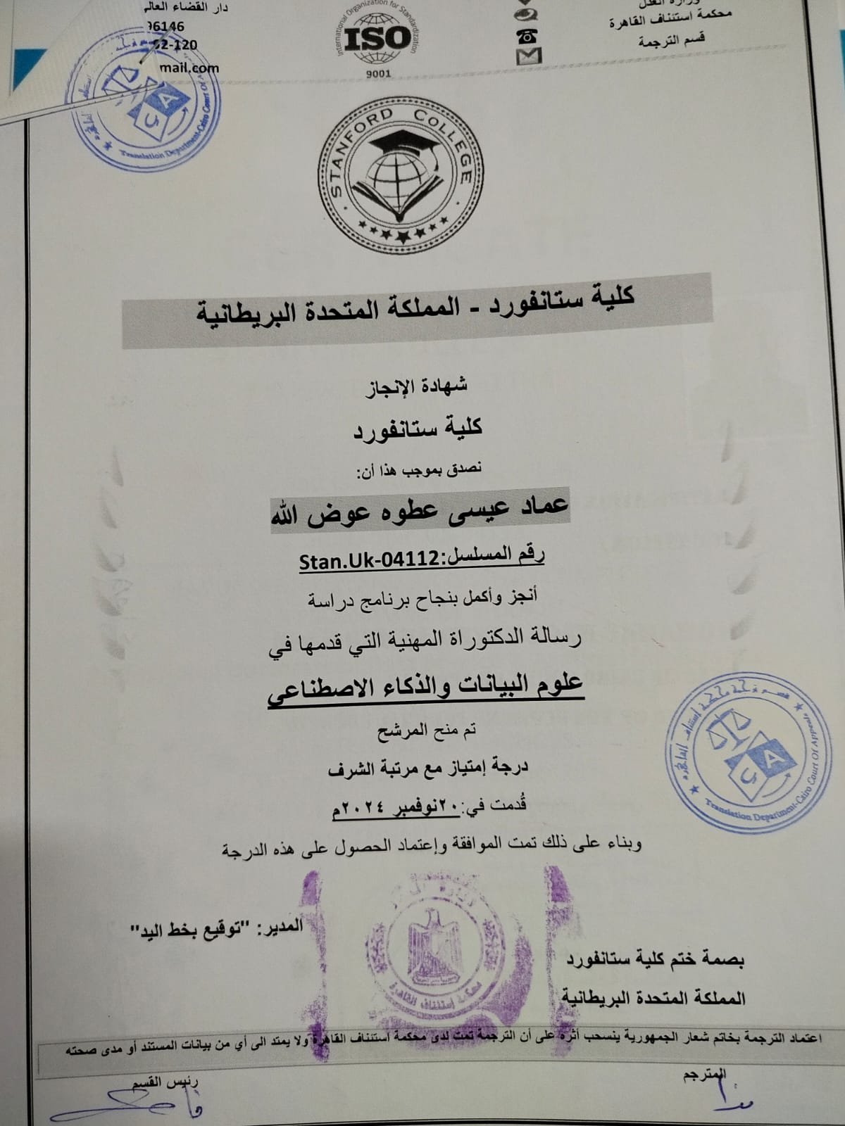 الشهادة الداعمة
